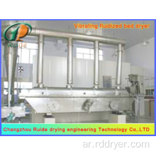 الاهتزازات الصناعية Fluidized Bed Foodstuff Dryer